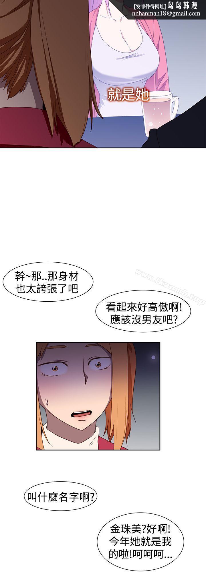 他的那裏(完结)第33话