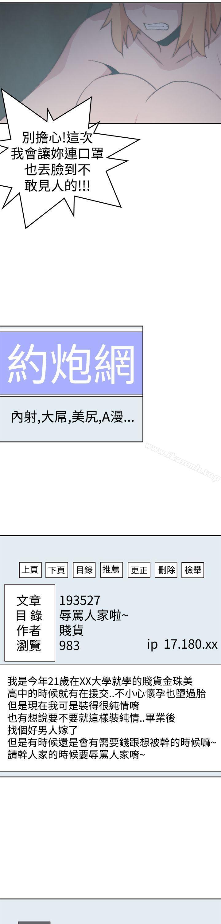 他的那裏(完结)第33话