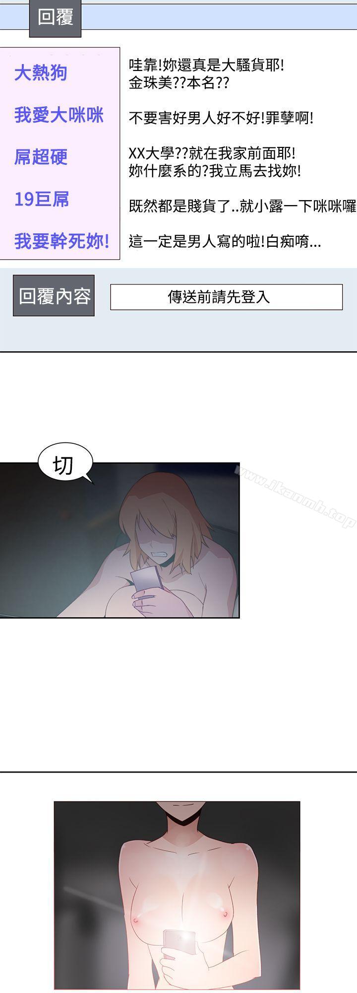 他的那裏(完结)第33话
