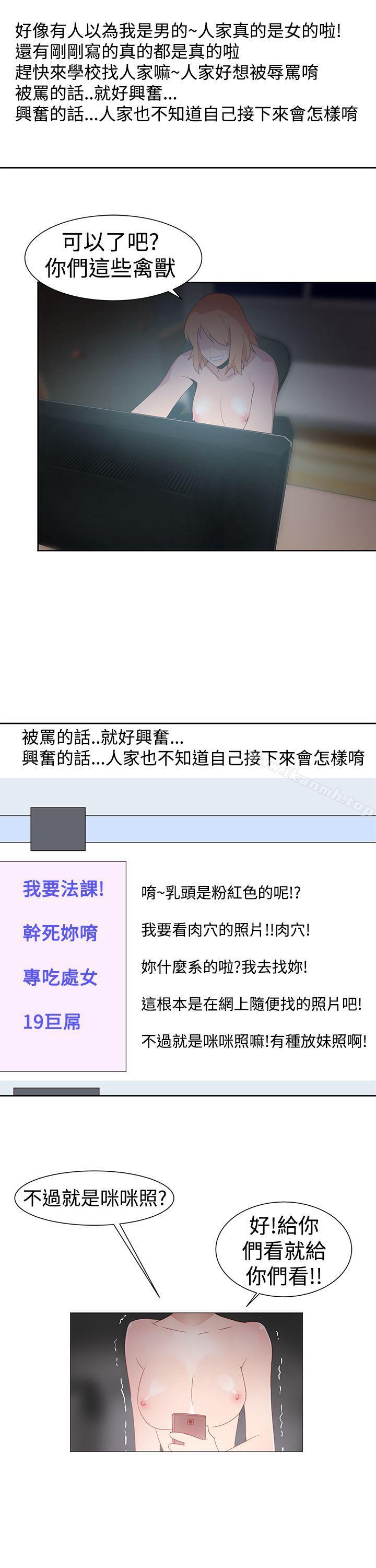他的那裏(完结)第33话