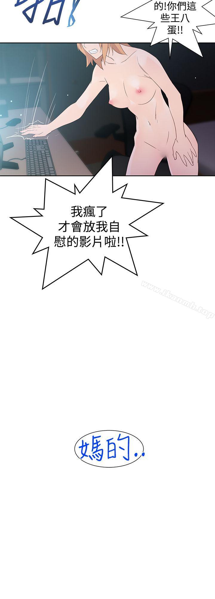 他的那裏(完结)第33话