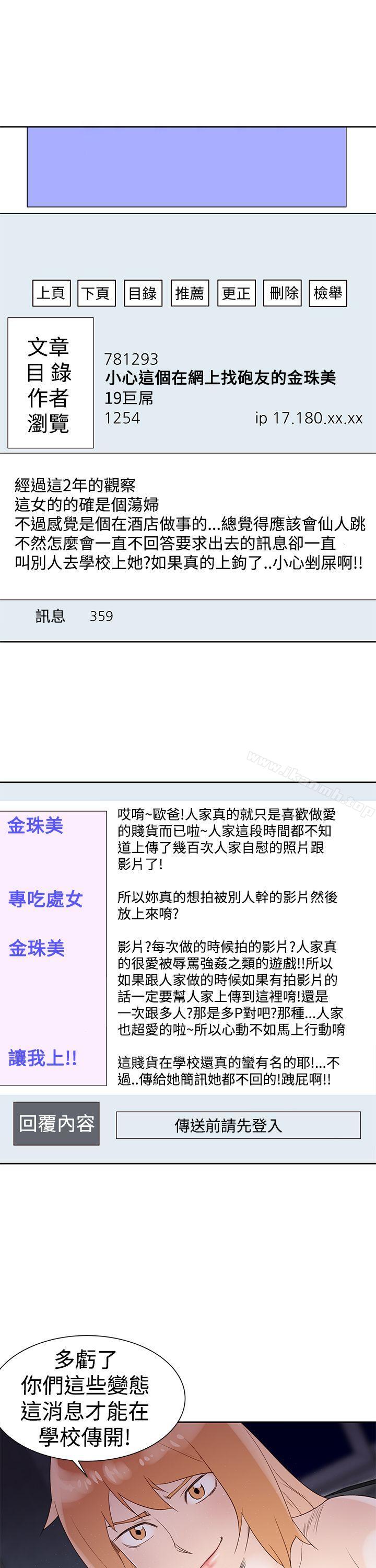 他的那裏(完结)第34话