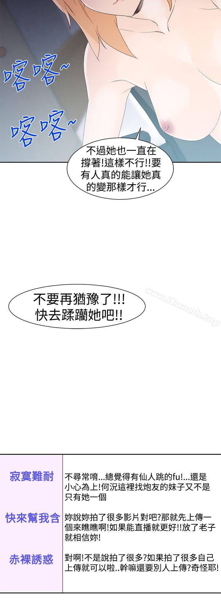 他的那裏(完结)第34话