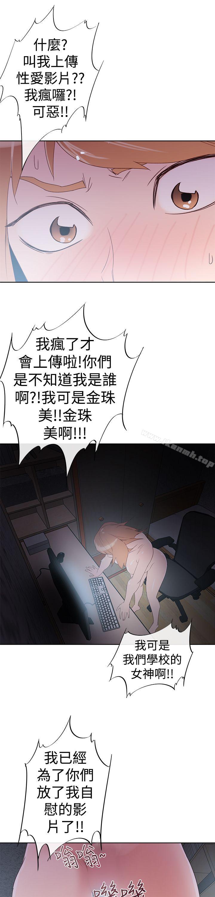 他的那裏(完结)第34话