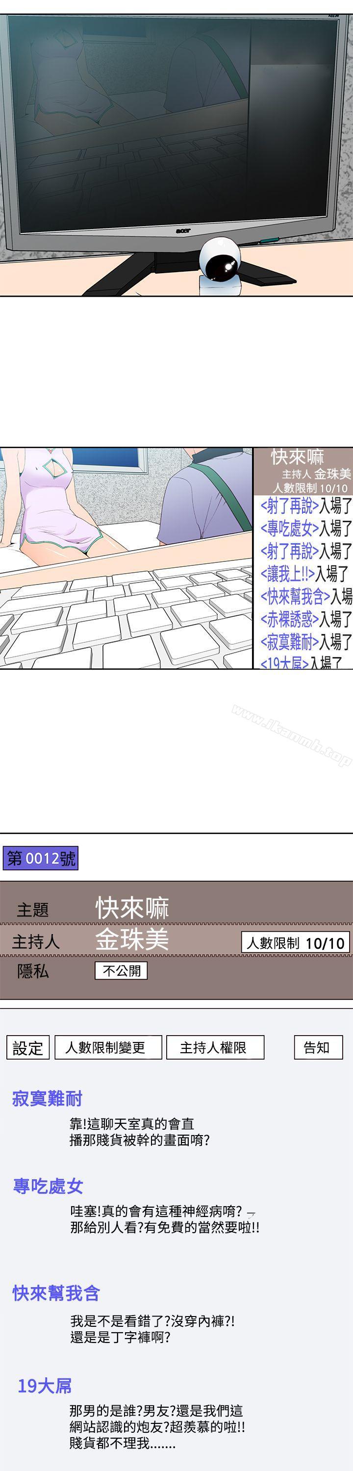 他的那裏(完结)第34话