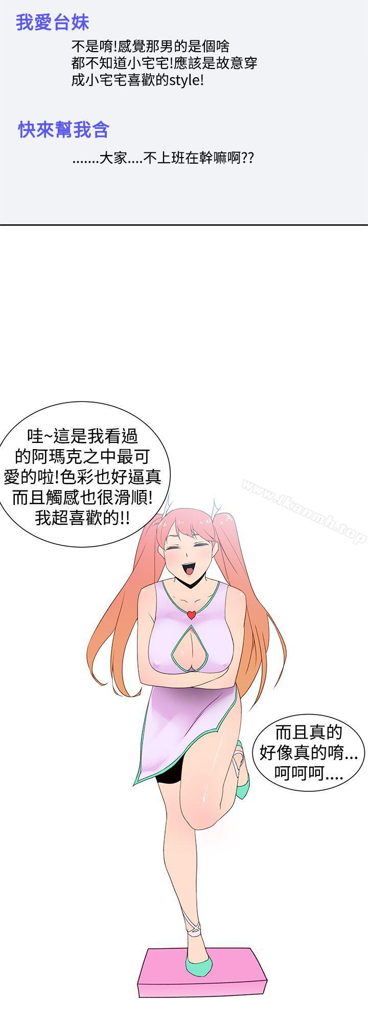 他的那裏(完结)第34话