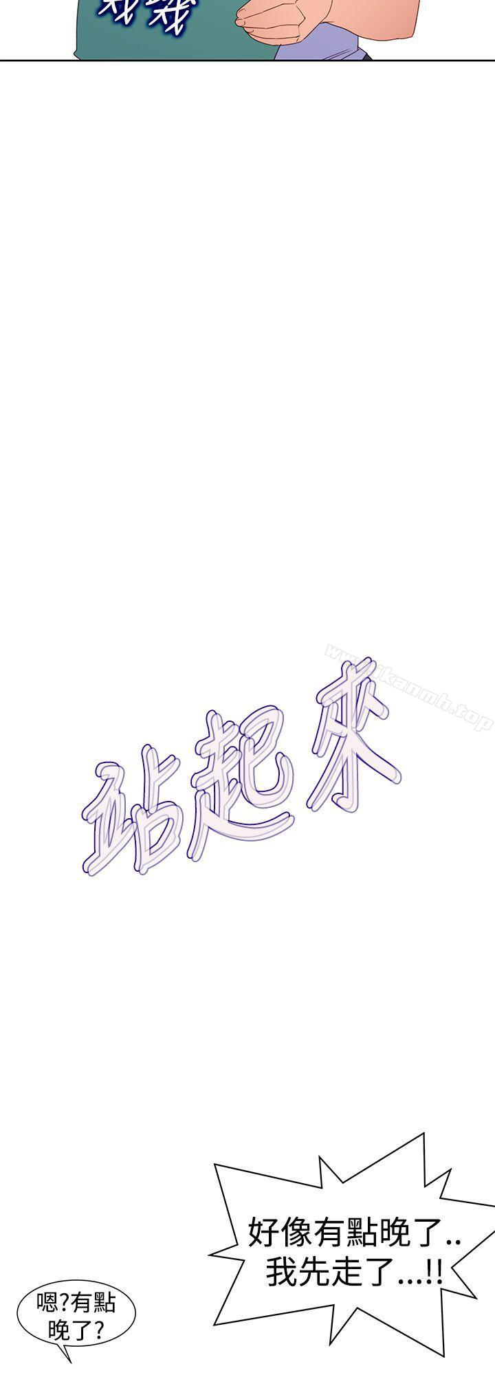 他的那裏(完结)第34话