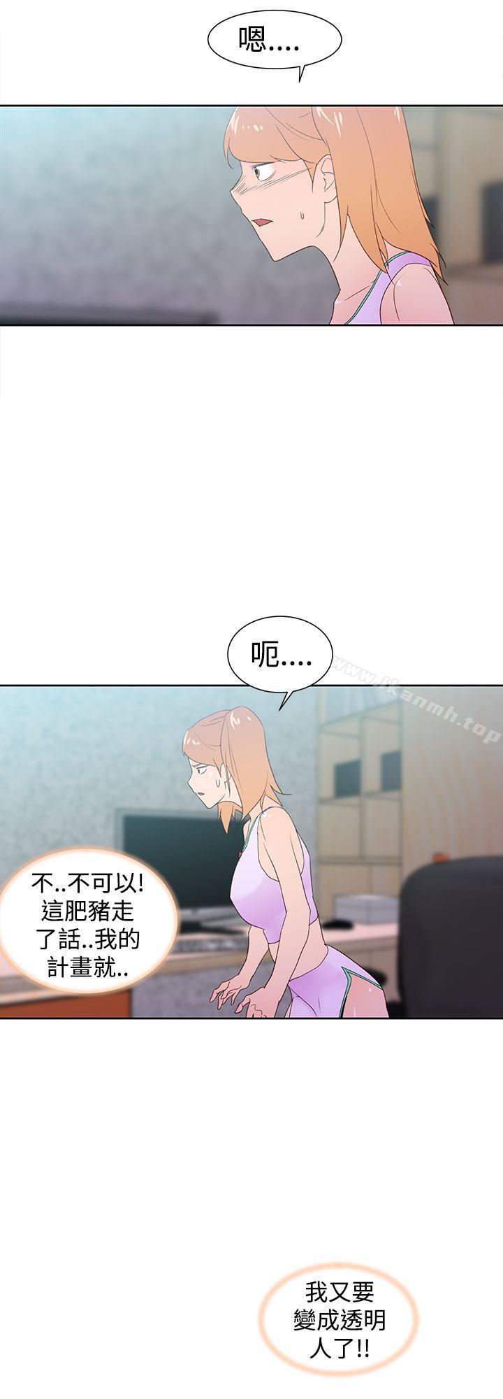 他的那裏(完结)第34话