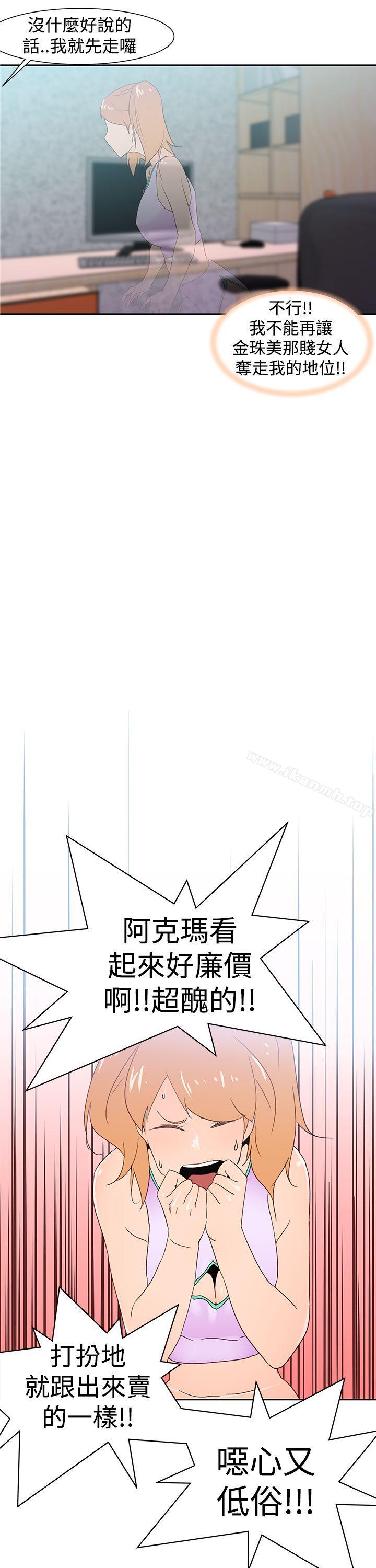 他的那裏(完结)第34话