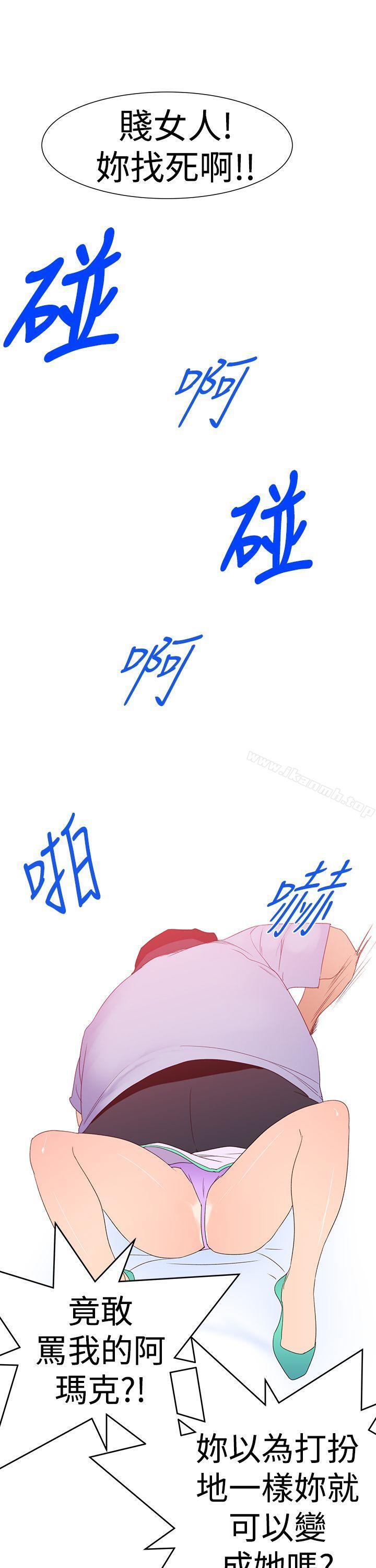 他的那裏(完结)第34话