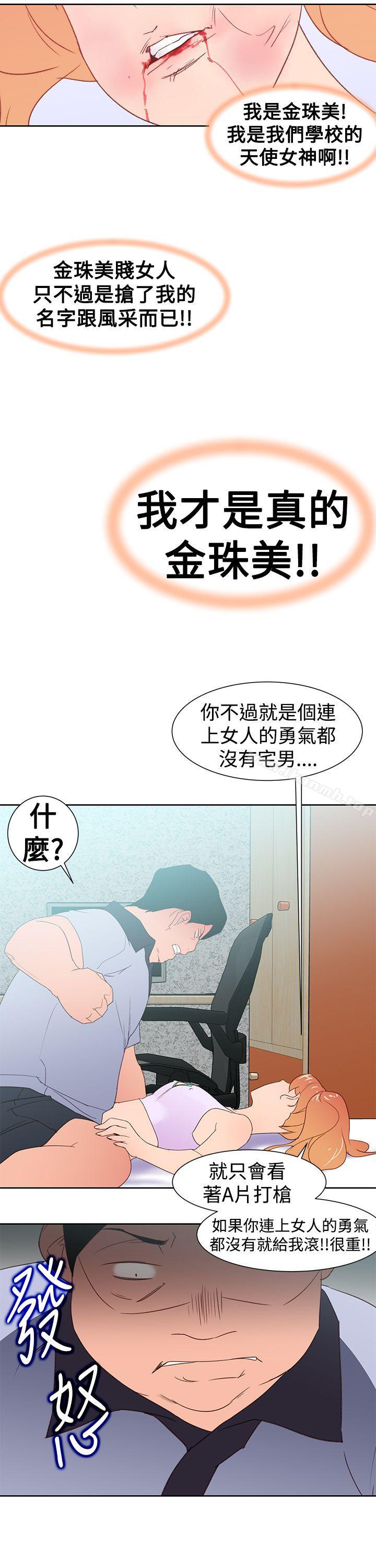 他的那裏(完结)第34话