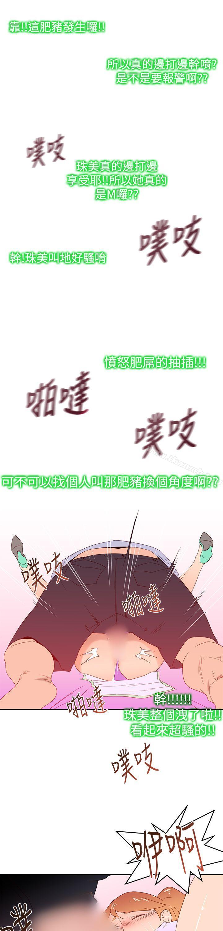 他的那裏(完结)第34话