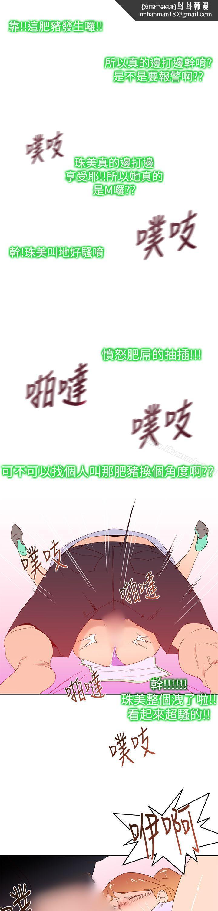 他的那裏(完结)第35话