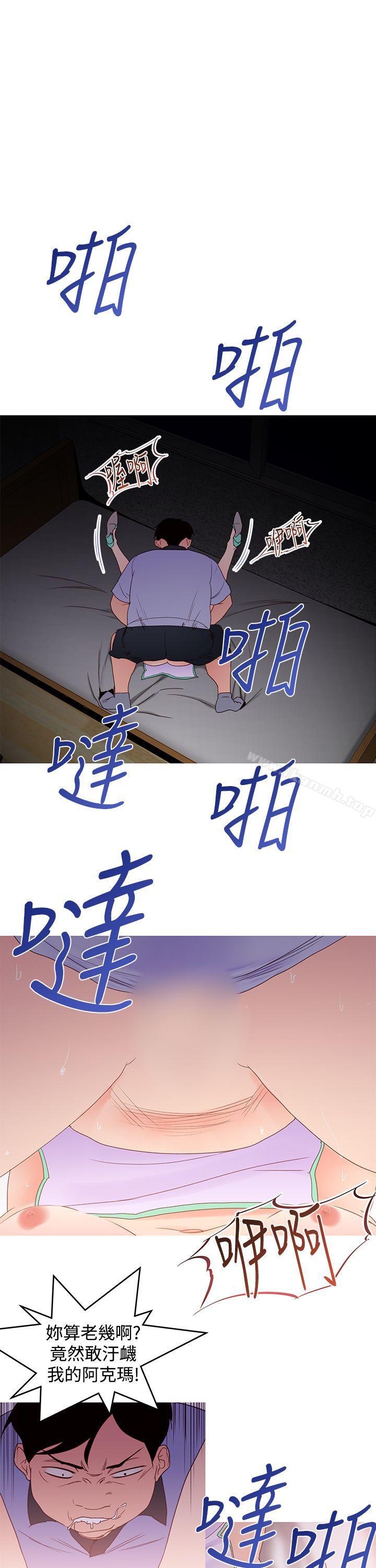 他的那裏(完结)第35话