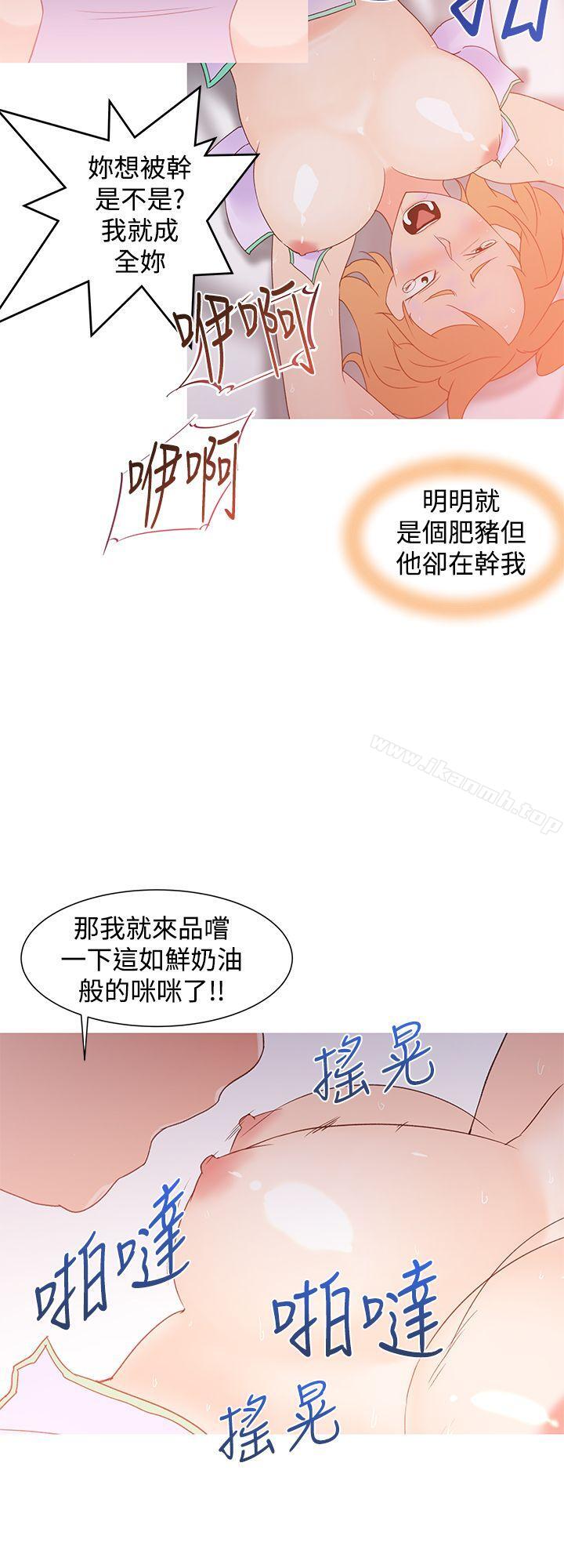 他的那裏(完结)第35话