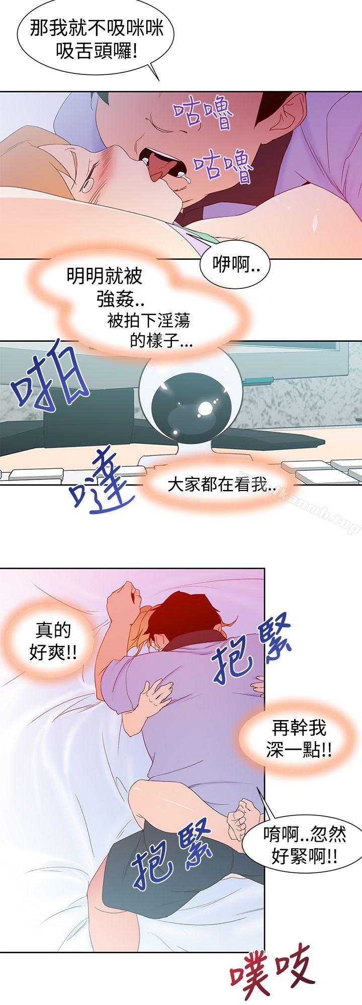 他的那裏(完结)第35话
