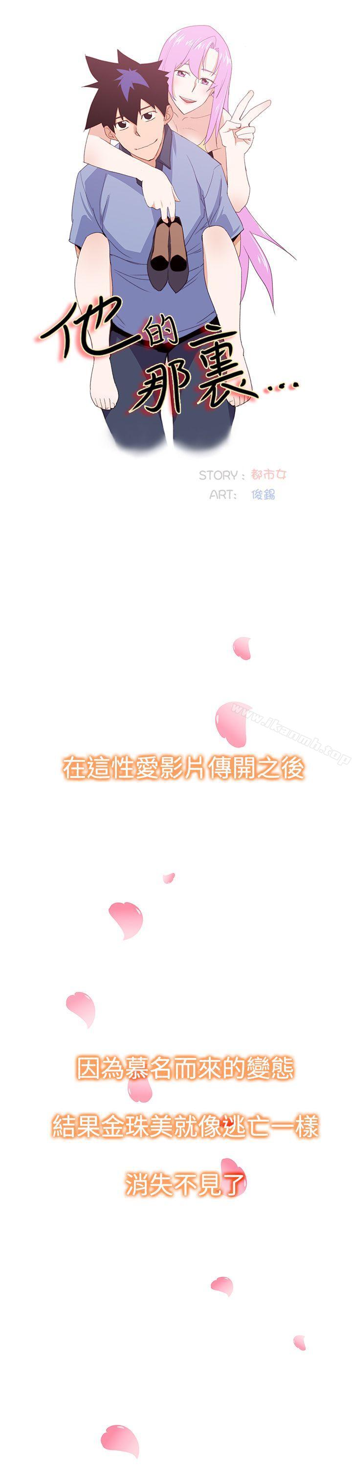 他的那裏(完结)第35话
