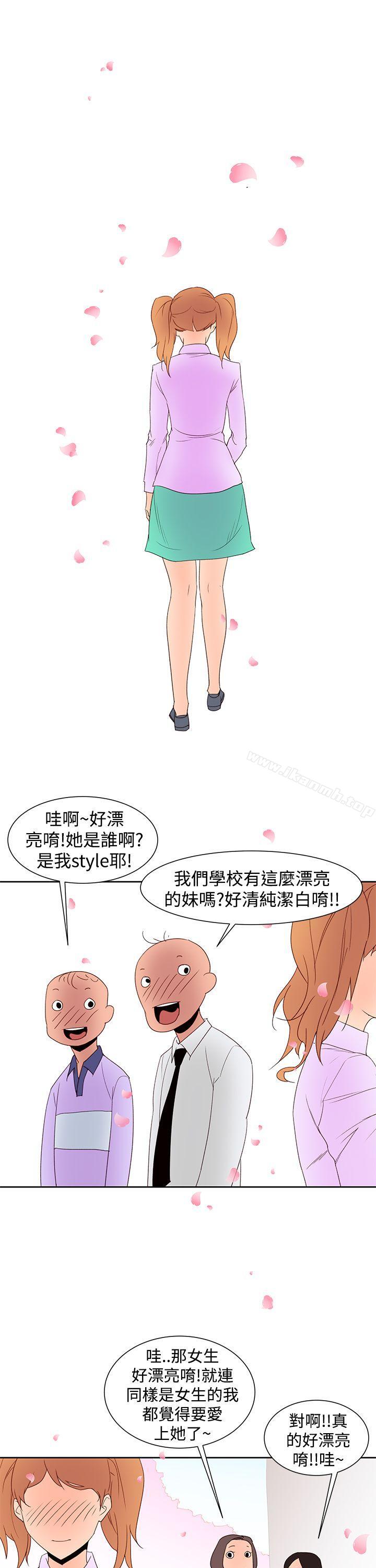 他的那裏(完结)第35话