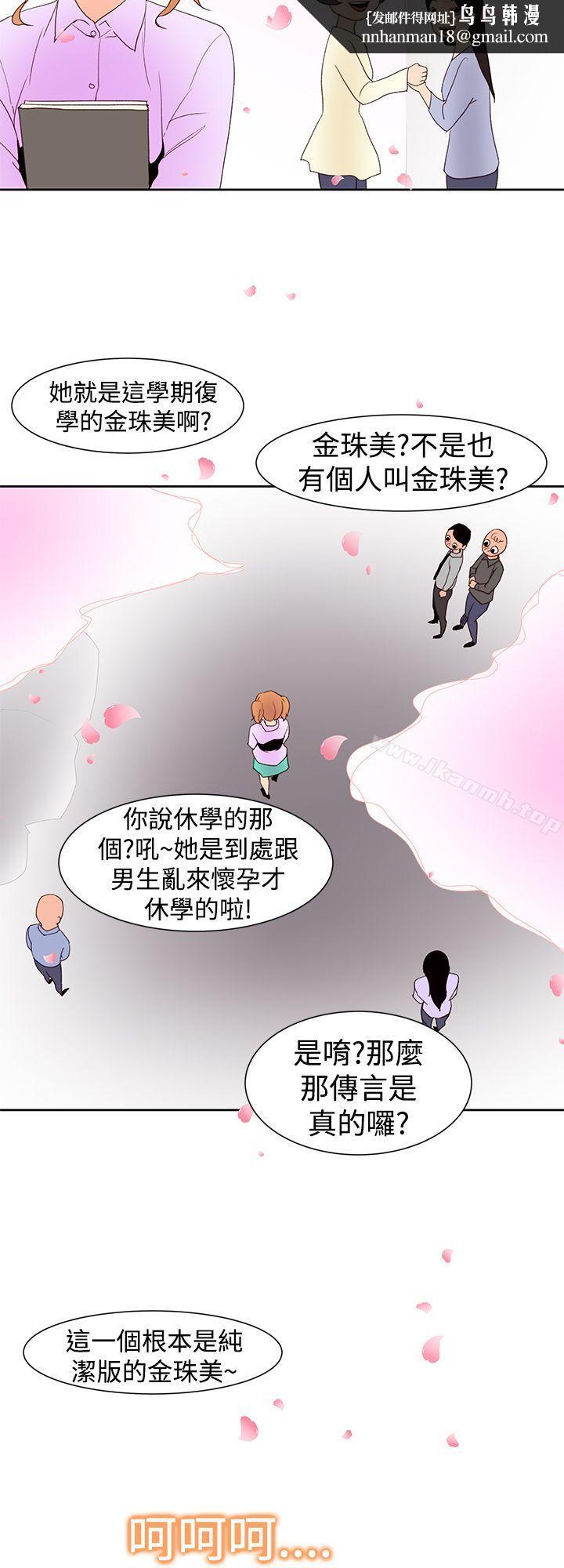 他的那裏(完结)第35话