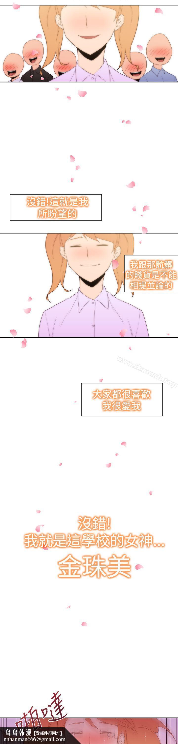 他的那裏(完结)第35话