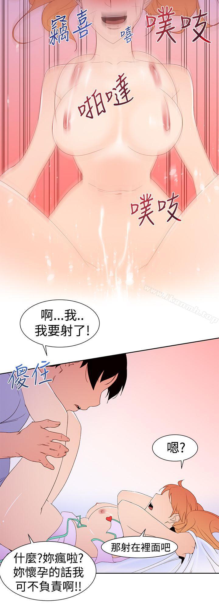 他的那裏(完结)第35话