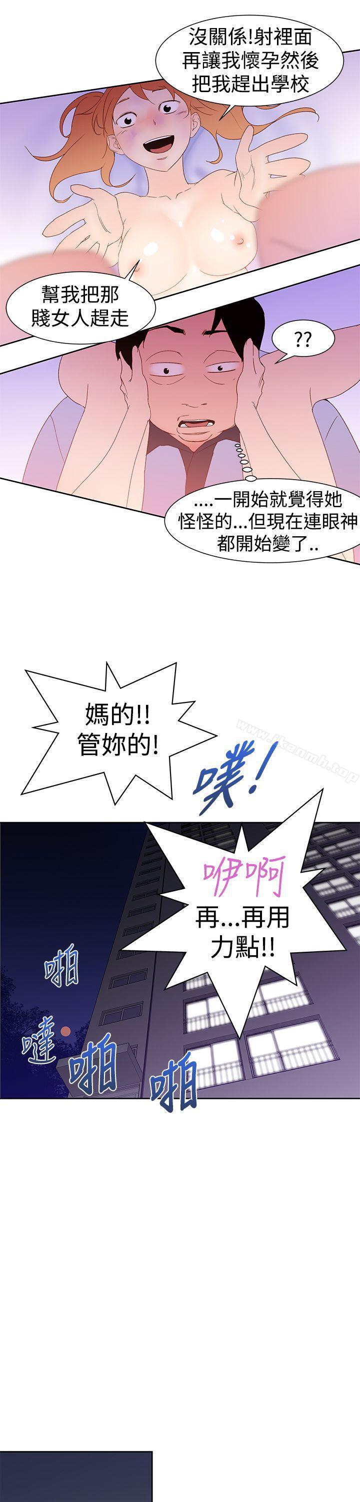 他的那裏(完结)第35话