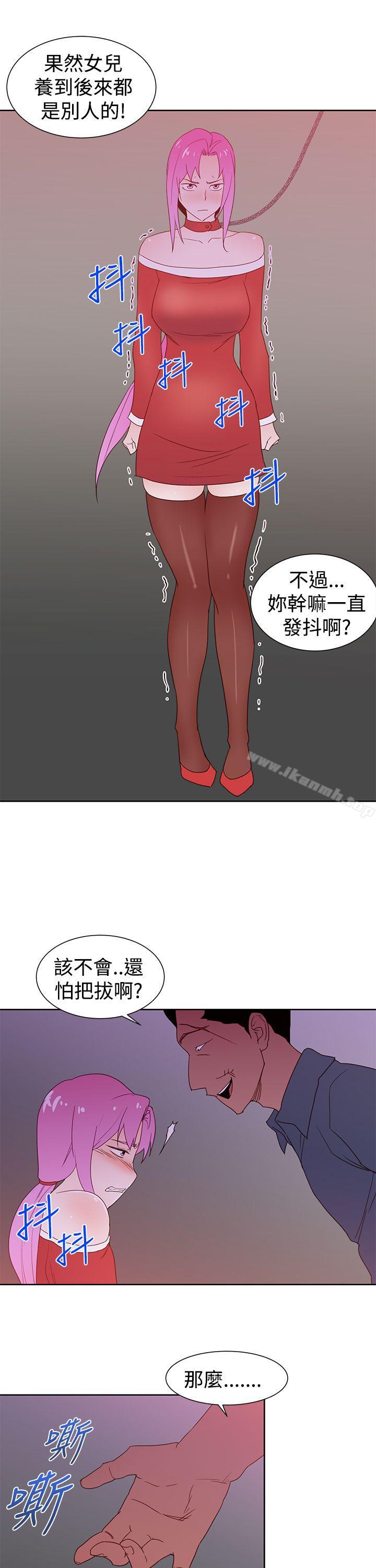 他的那裏(完结)第35话