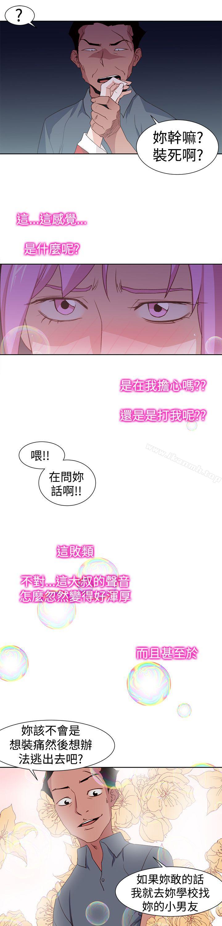 他的那裏(完结)最终话
