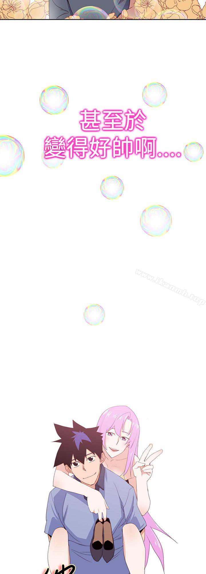 他的那裏(完结)最终话