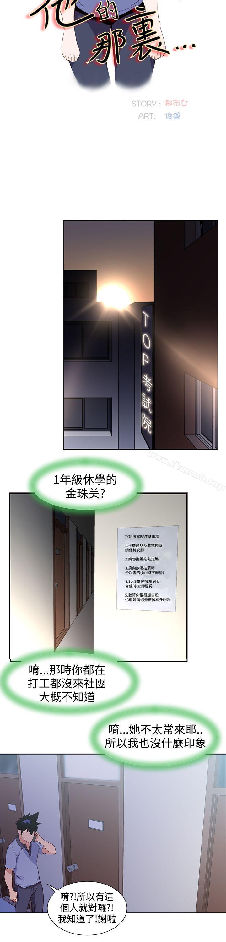 他的那裏(完结)最终话