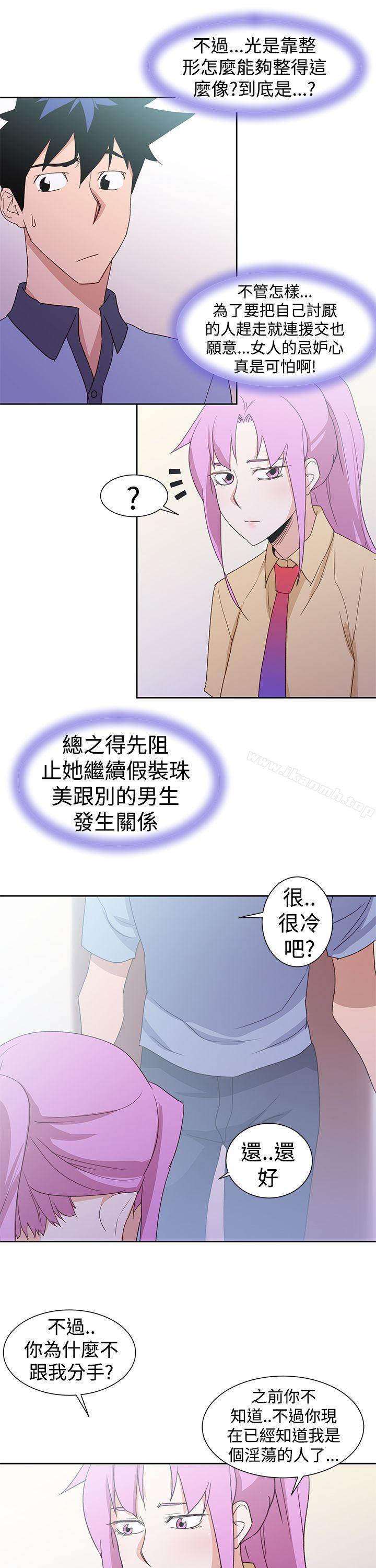 他的那裏(完结)最终话