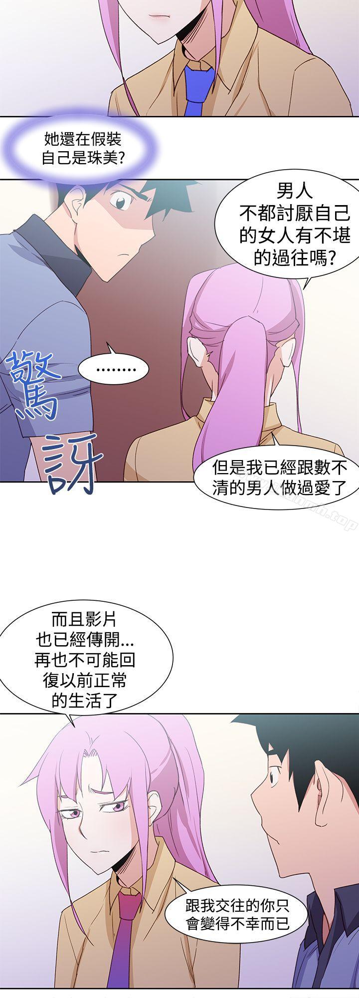 他的那裏(完结)最终话