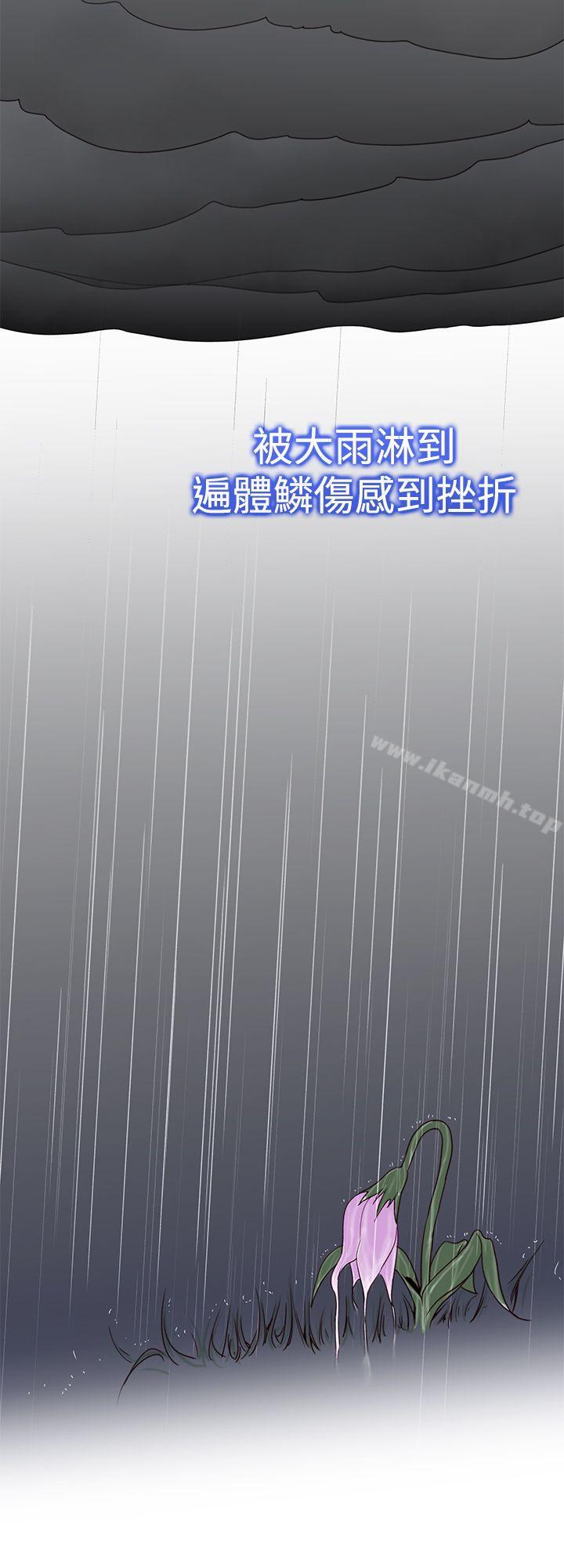 他的那裏(完结)最终话