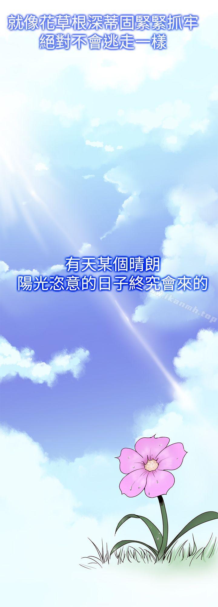他的那裏(完结)最终话