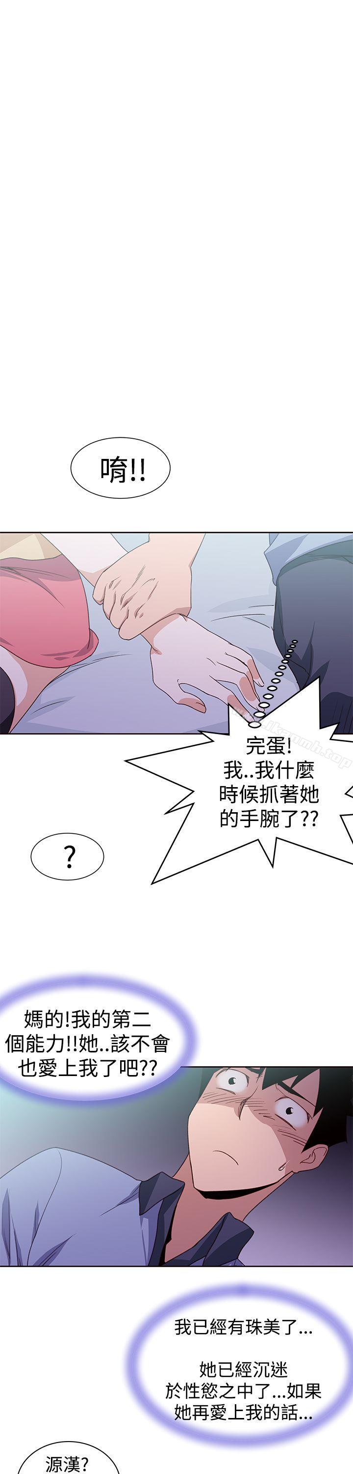 他的那裏(完结)最终话