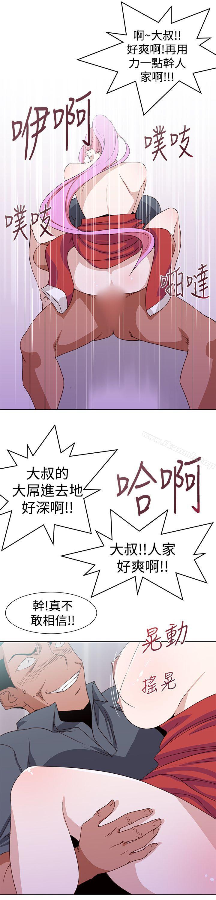 他的那裏(完结)最终话