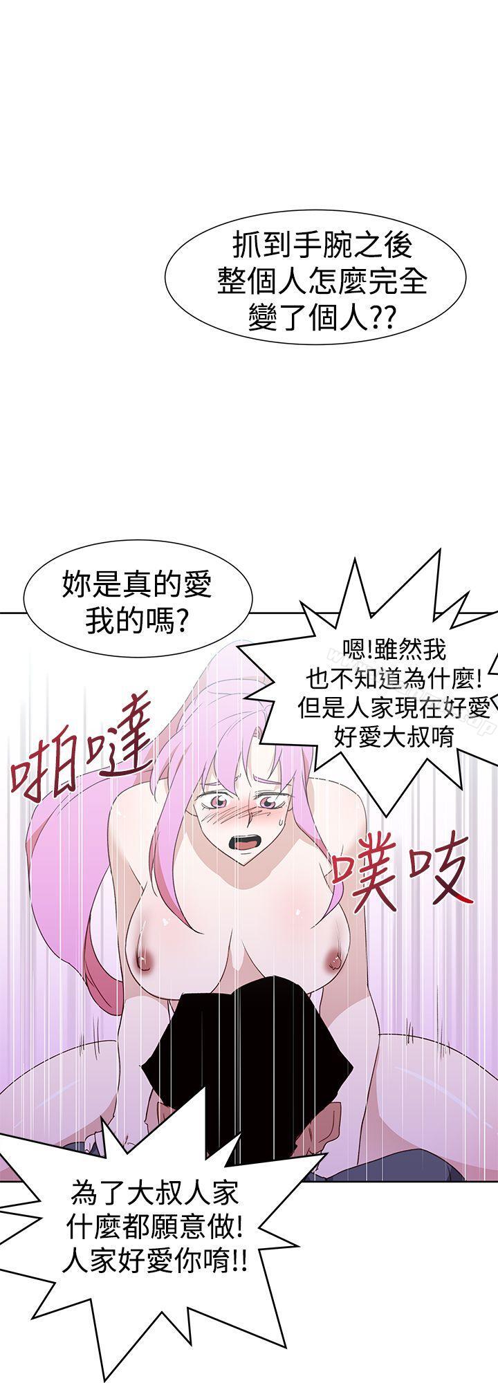他的那裏(完结)最终话