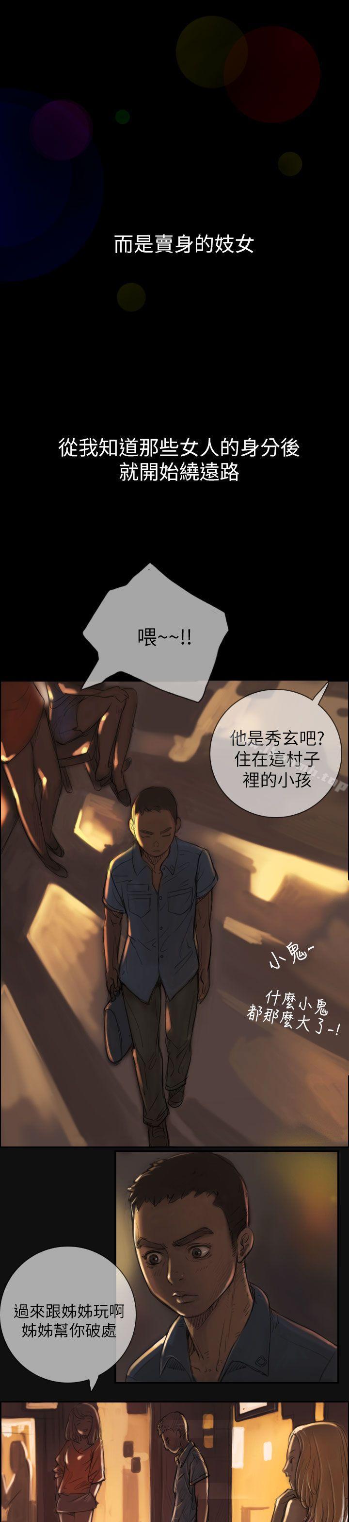 姊姊:莲第1话