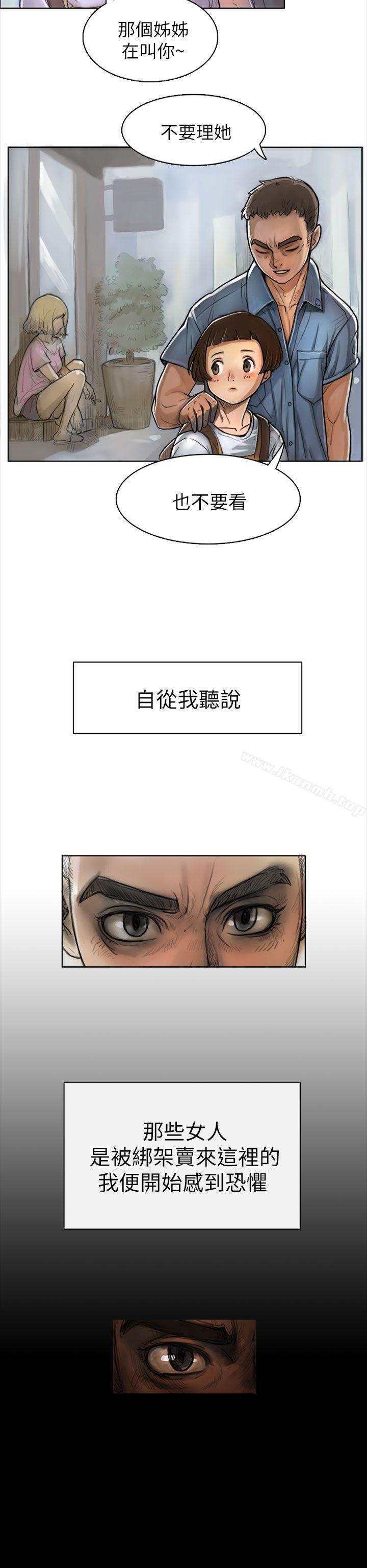 姊姊:莲第1话