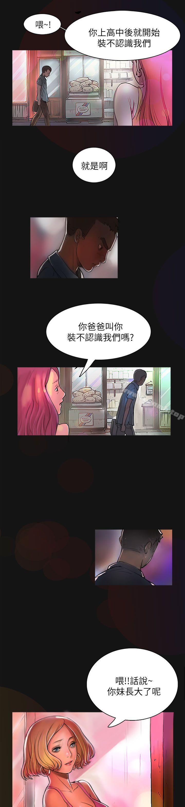 姊姊:莲第1话
