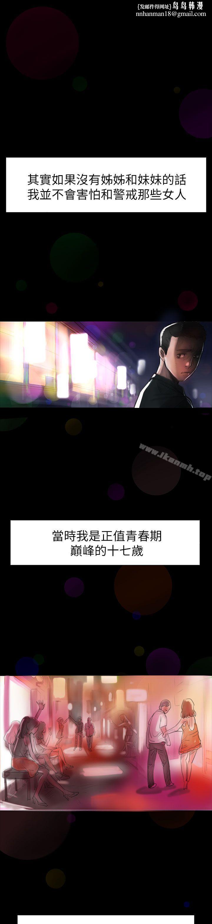 姊姊:莲第1话