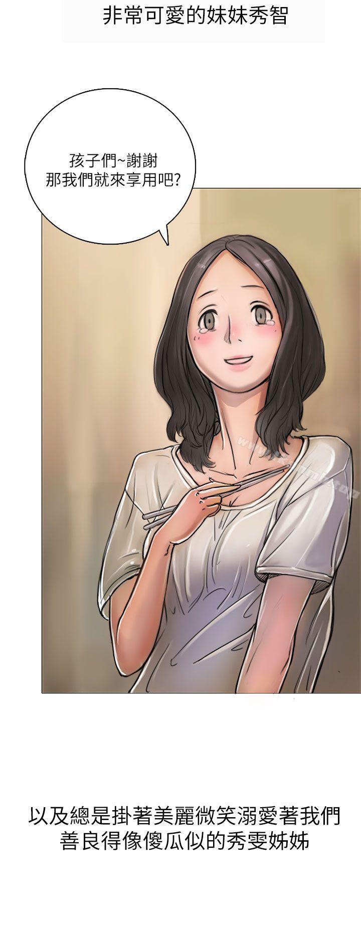 姊姊:莲第1话