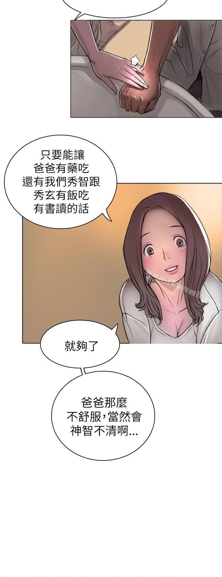 姊姊:莲第1话