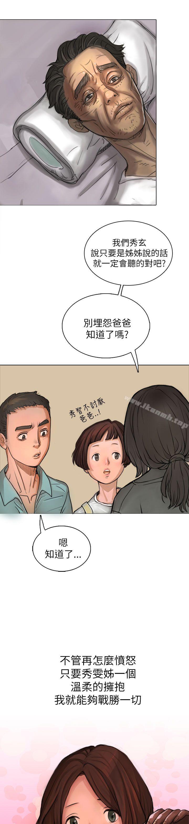 姊姊:莲第1话