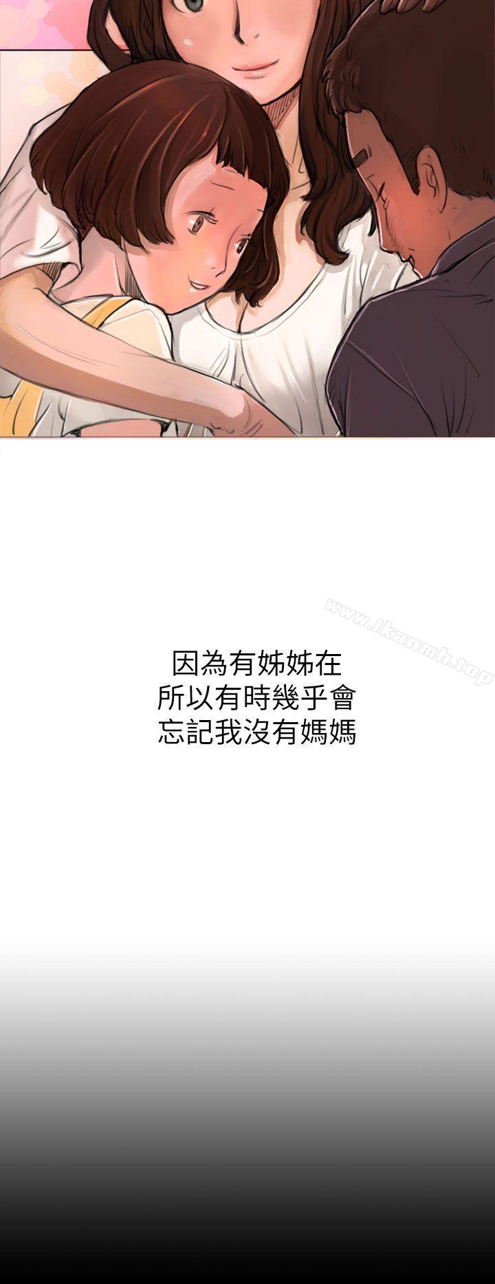 姊姊:莲第1话