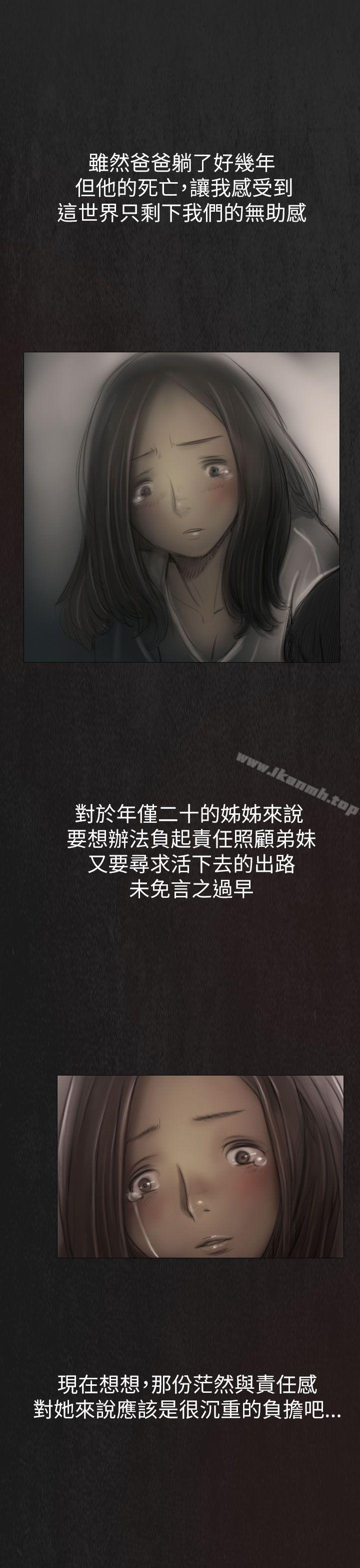 姊姊:莲第1话