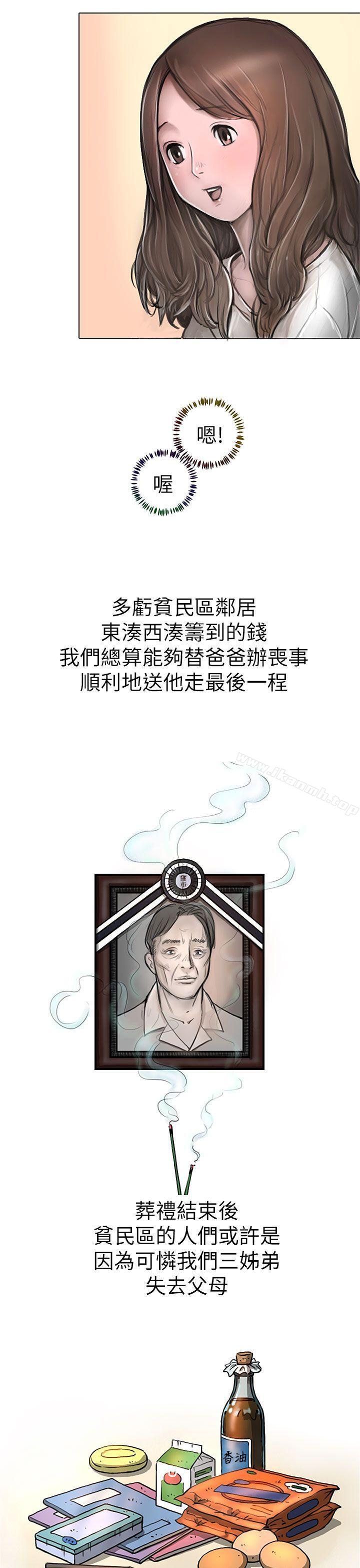 姊姊:莲第1话
