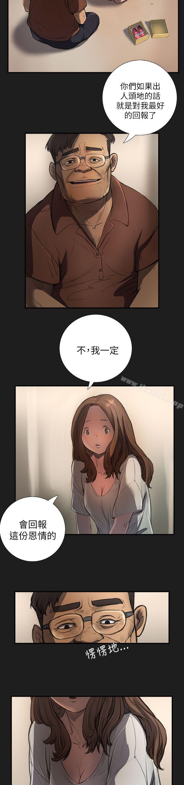 姊姊:莲第2话
