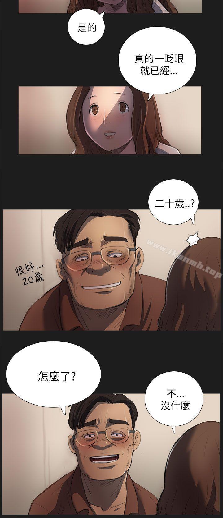 姊姊:莲第2话