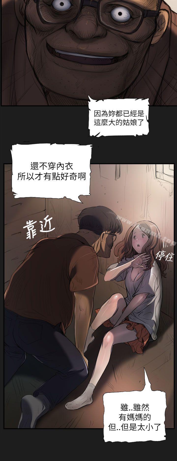 姊姊:莲第2话